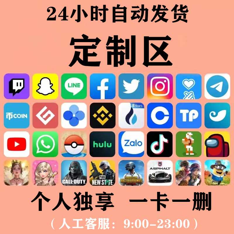 定制全球（新、德、俄、菲、印、土、加、澳、丹、等）